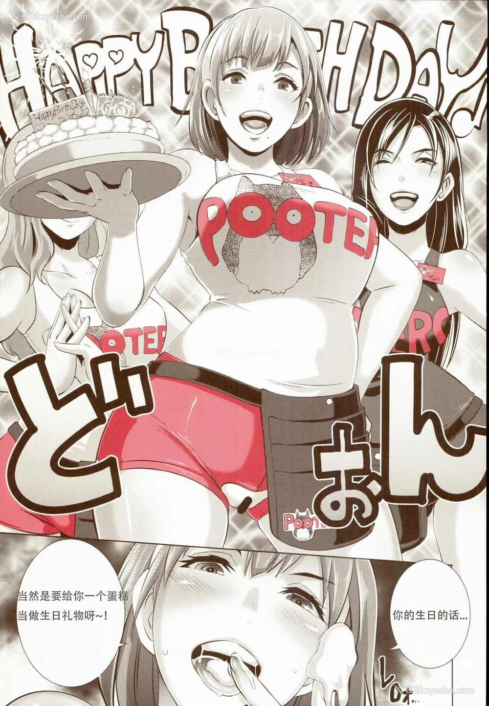 13P - (COMIC1☆8) [EROQUIS! (ブッチャーU)] DELIGHTFULLY FUCKABLE AND UNREFINED!! [中国翻訳]