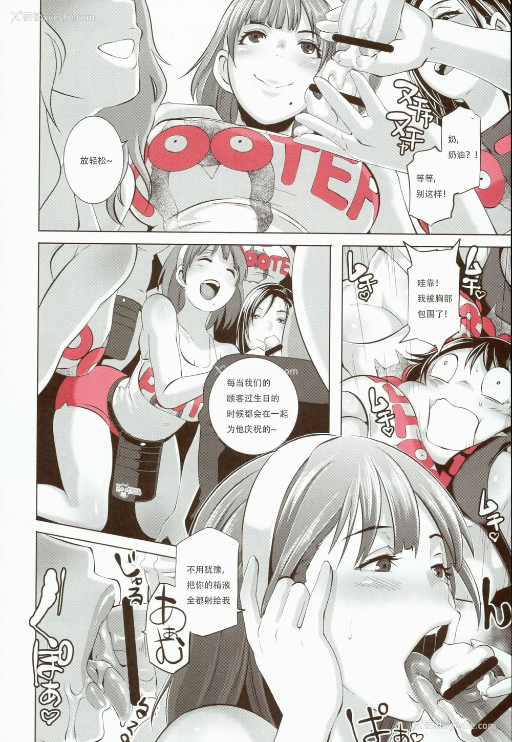 14P - (COMIC1☆8) [EROQUIS! (ブッチャーU)] DELIGHTFULLY FUCKABLE AND UNREFINED!! [中国翻訳]