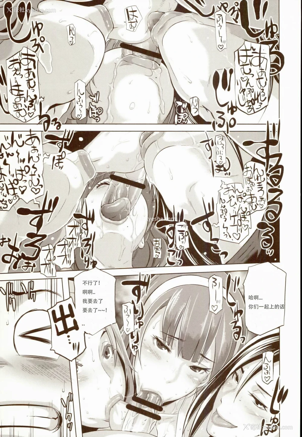 15P - (COMIC1☆8) [EROQUIS! (ブッチャーU)] DELIGHTFULLY FUCKABLE AND UNREFINED!! [中国翻訳]