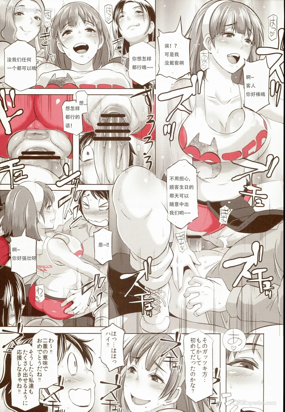 17P - (COMIC1☆8) [EROQUIS! (ブッチャーU)] DELIGHTFULLY FUCKABLE AND UNREFINED!! [中国翻訳]