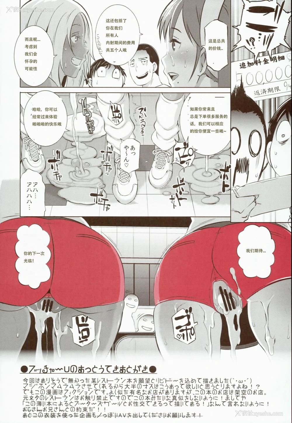 27P - (COMIC1☆8) [EROQUIS! (ブッチャーU)] DELIGHTFULLY FUCKABLE AND UNREFINED!! [中国翻訳]