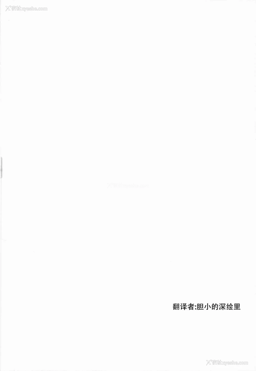 2P - (COMIC1☆8) [EROQUIS! (ブッチャーU)] DELIGHTFULLY FUCKABLE AND UNREFINED!! [中国翻訳]