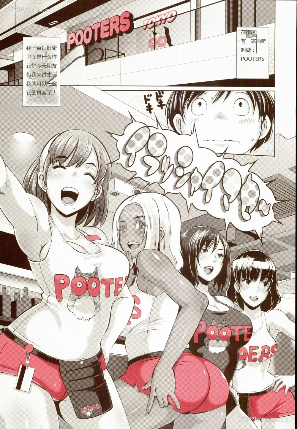 3P - (COMIC1☆8) [EROQUIS! (ブッチャーU)] DELIGHTFULLY FUCKABLE AND UNREFINED!! [中国翻訳]