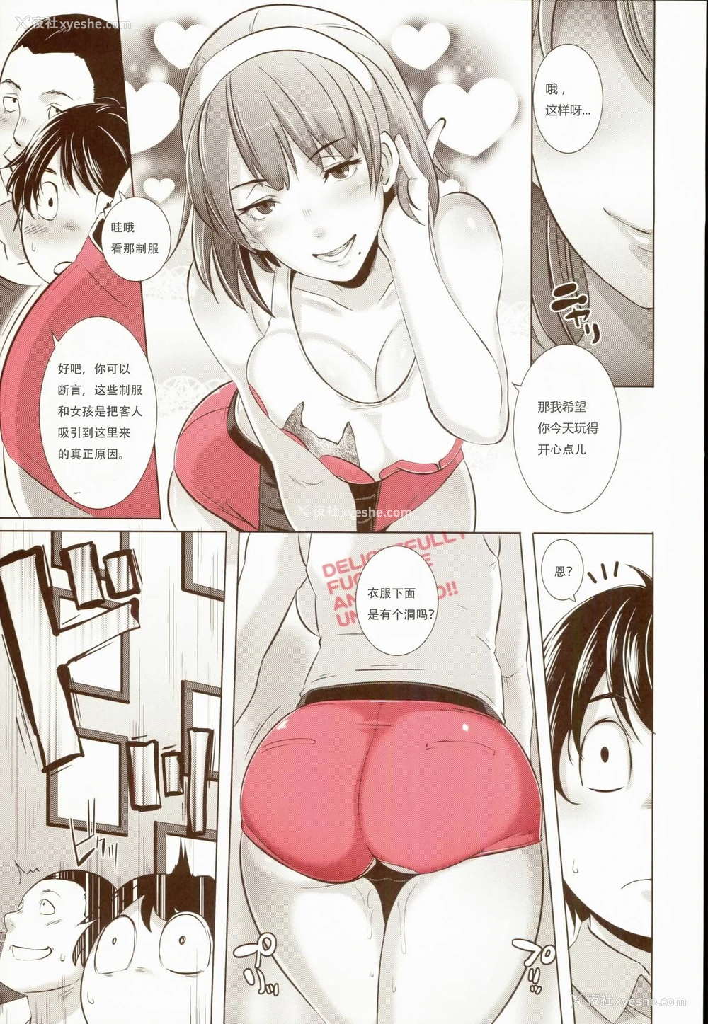 5P - (COMIC1☆8) [EROQUIS! (ブッチャーU)] DELIGHTFULLY FUCKABLE AND UNREFINED!! [中国翻訳]