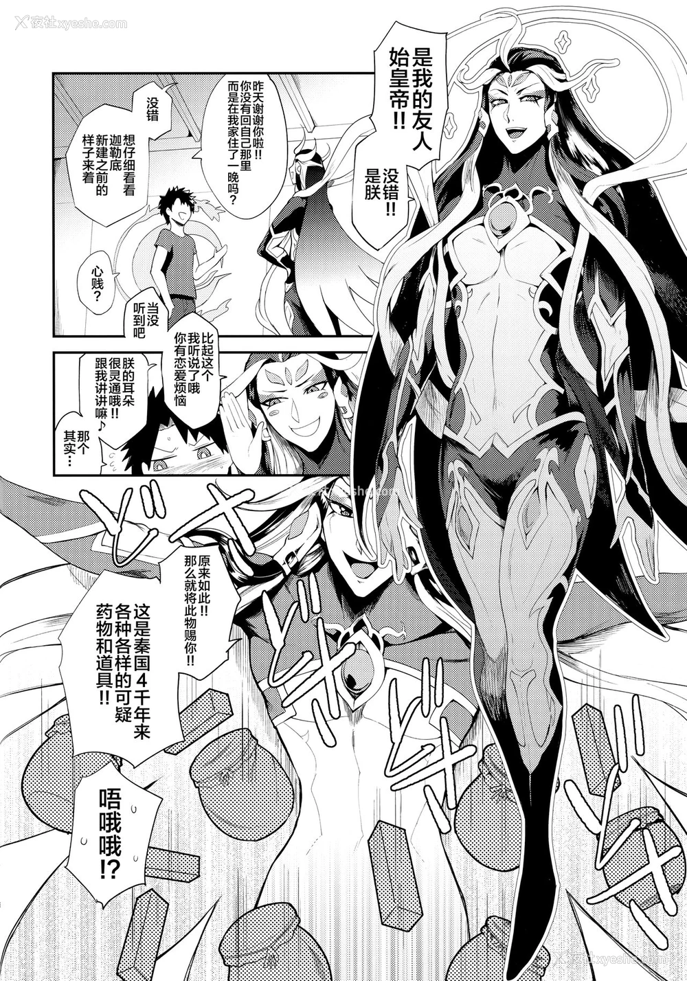 5P - (C96) [凸伞 (サガッとる)] 抱三娘 (Fate/Grand Order) [中国翻訳]