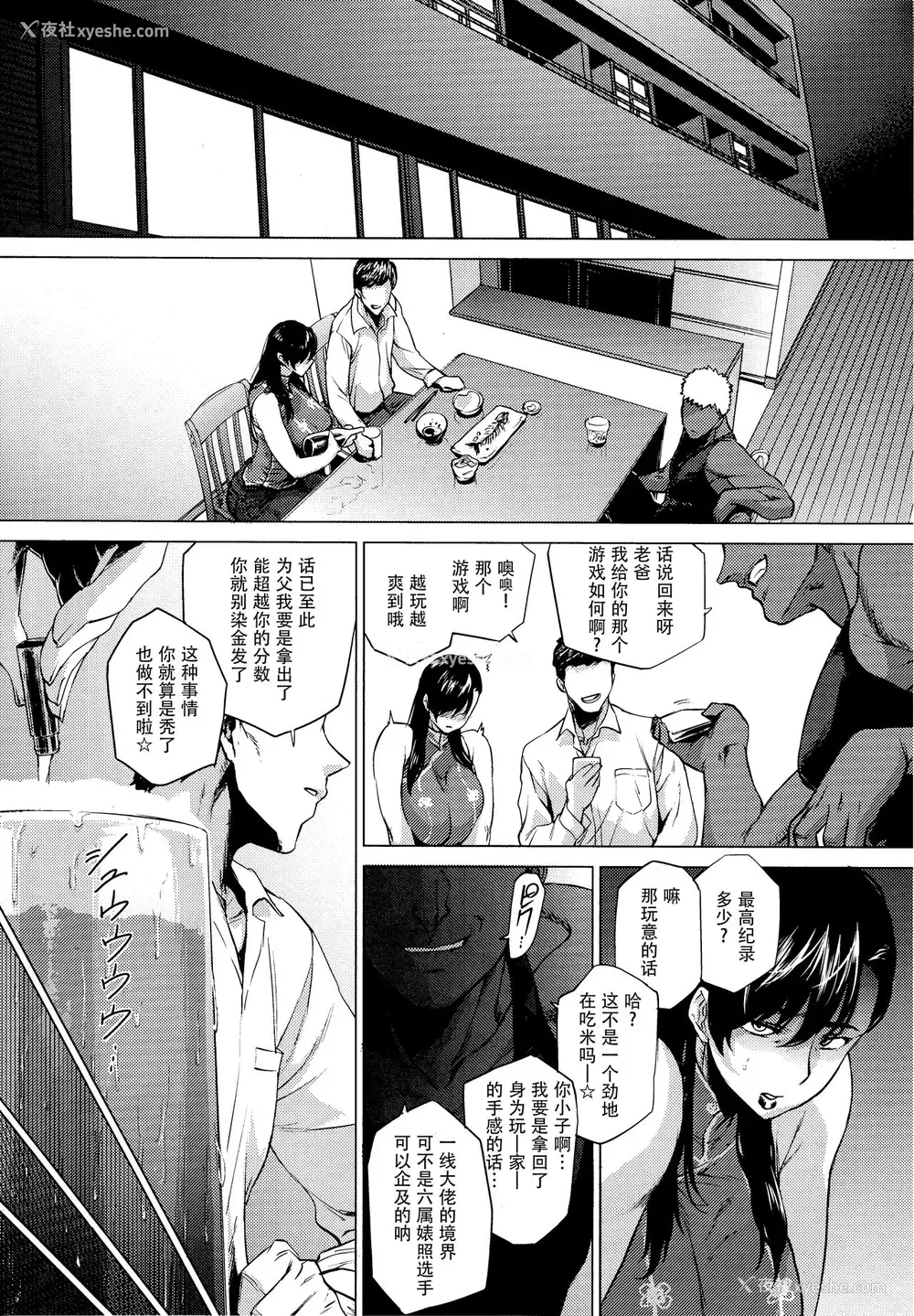 13P - (C92) [はよしねま (越山弱衰)] 春里丽 (ストリートファイター) [中国翻訳]