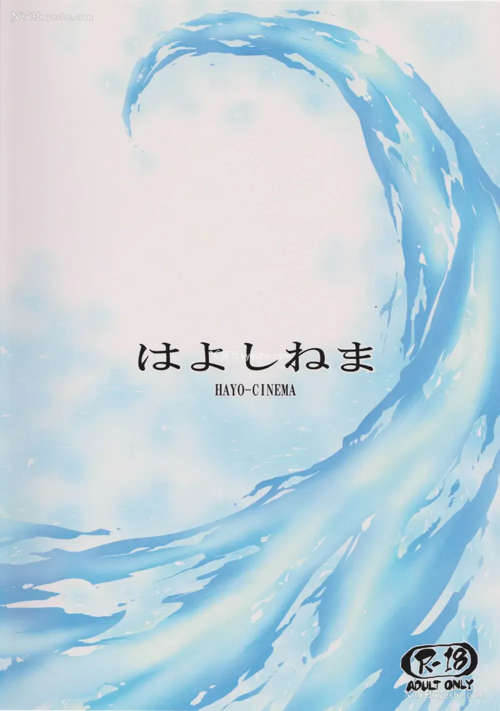 28P - (C92) [はよしねま (越山弱衰)] 春里丽 (ストリートファイター) [中国翻訳]
