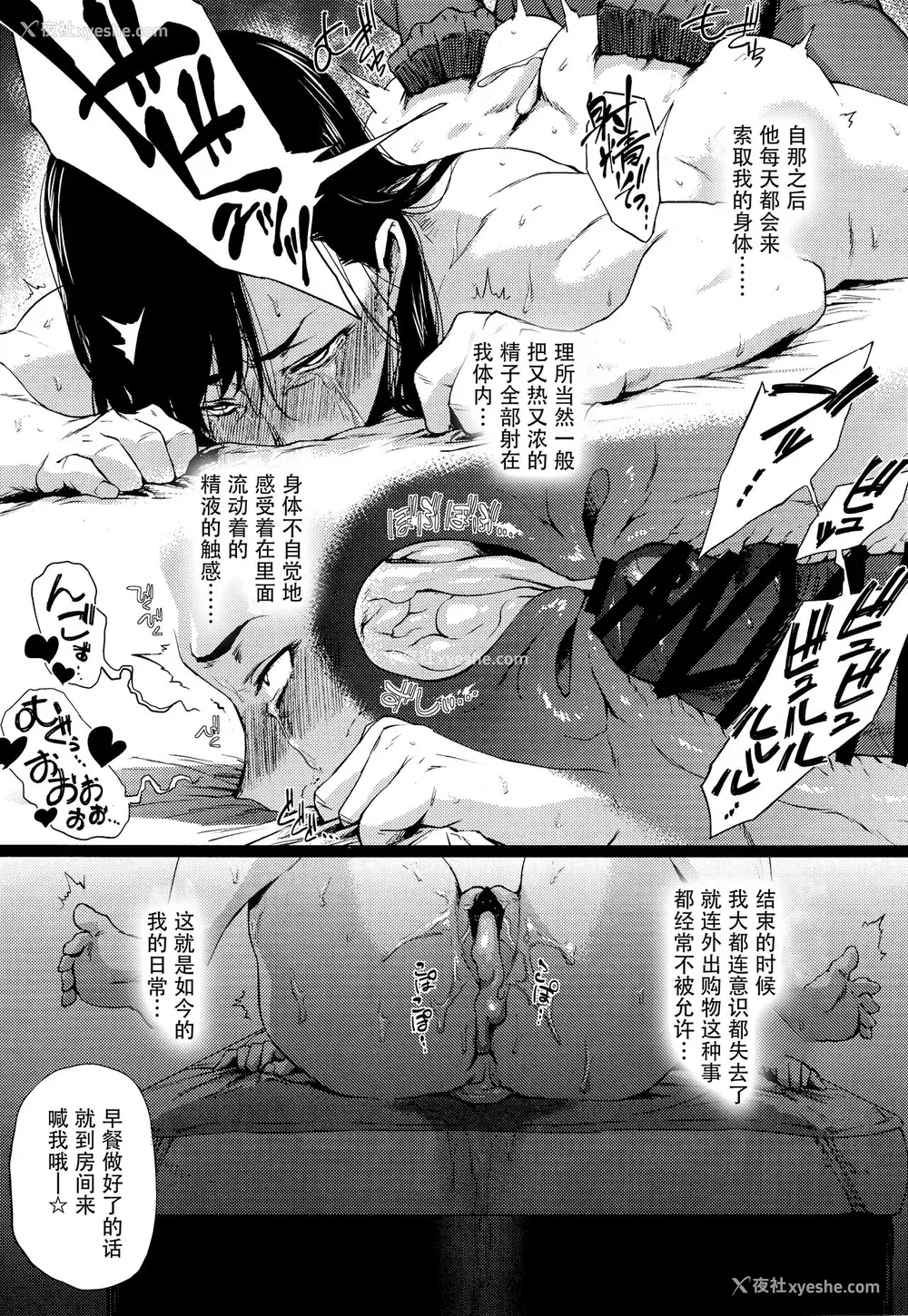 7P - (C92) [はよしねま (越山弱衰)] 春里丽 (ストリートファイター) [中国翻訳]