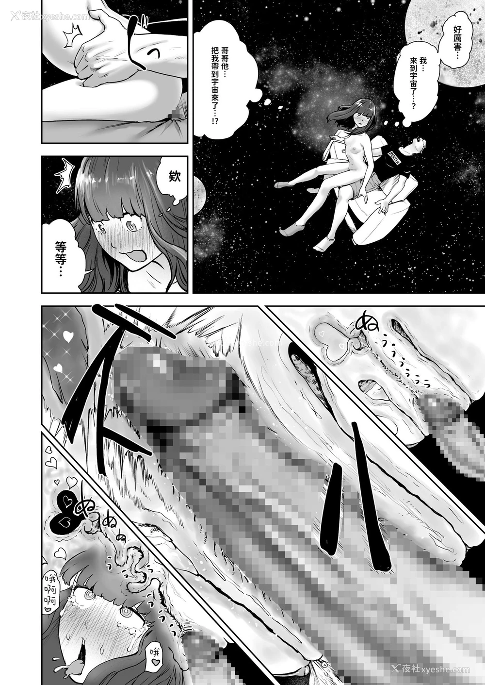 18P - [ゲズンタイト] ほっこりアイマスク (COMIC クリベロン 2018年5月号 Vol.67) [中国翻訳]