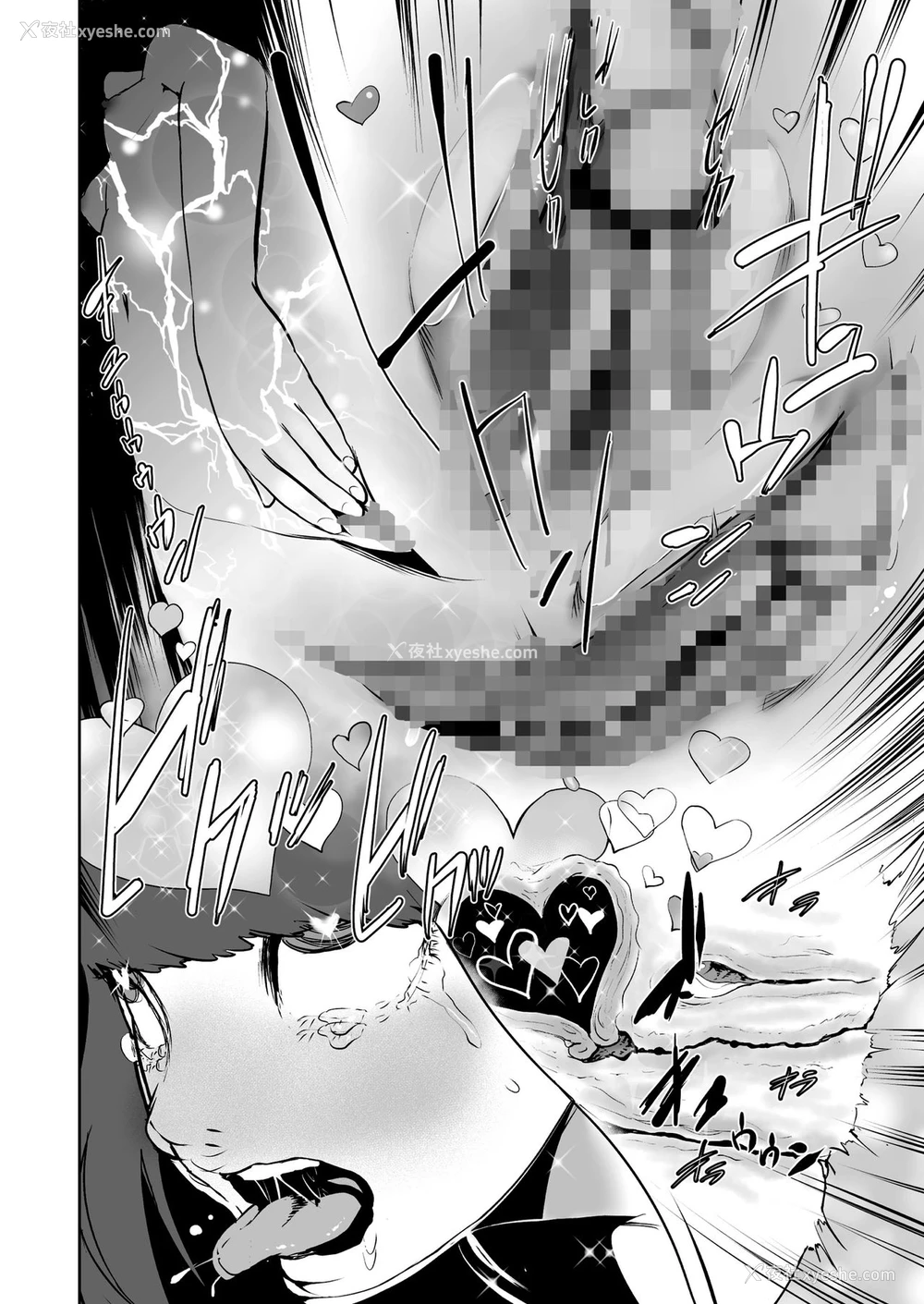 8P - [ゲズンタイト] ほっこりアイマスク (COMIC クリベロン 2018年5月号 Vol.67) [中国翻訳]