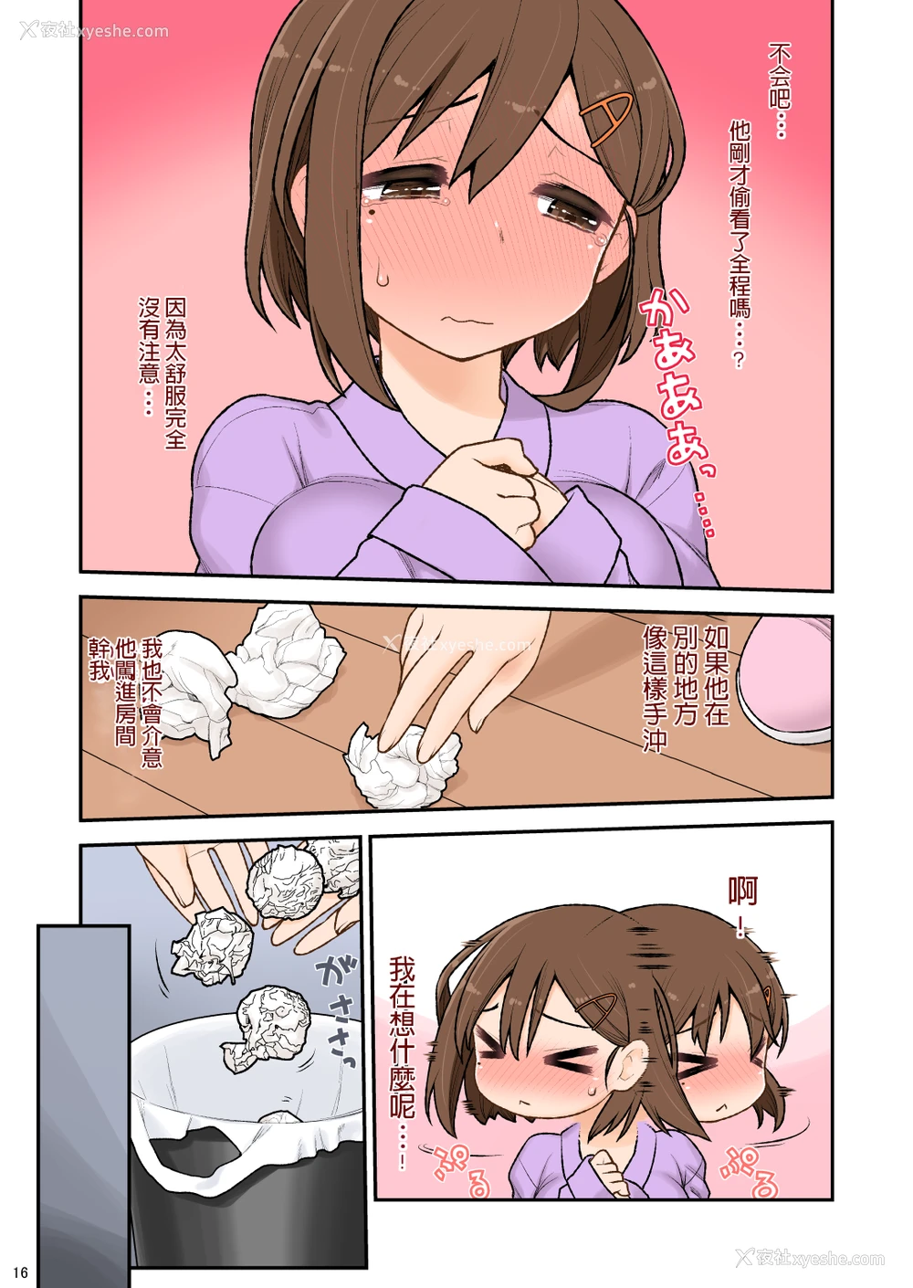 17P - [CELTRANCE (虎颚かずや)] ママハメせっくす(艶)の参(前) [中国翻訳]