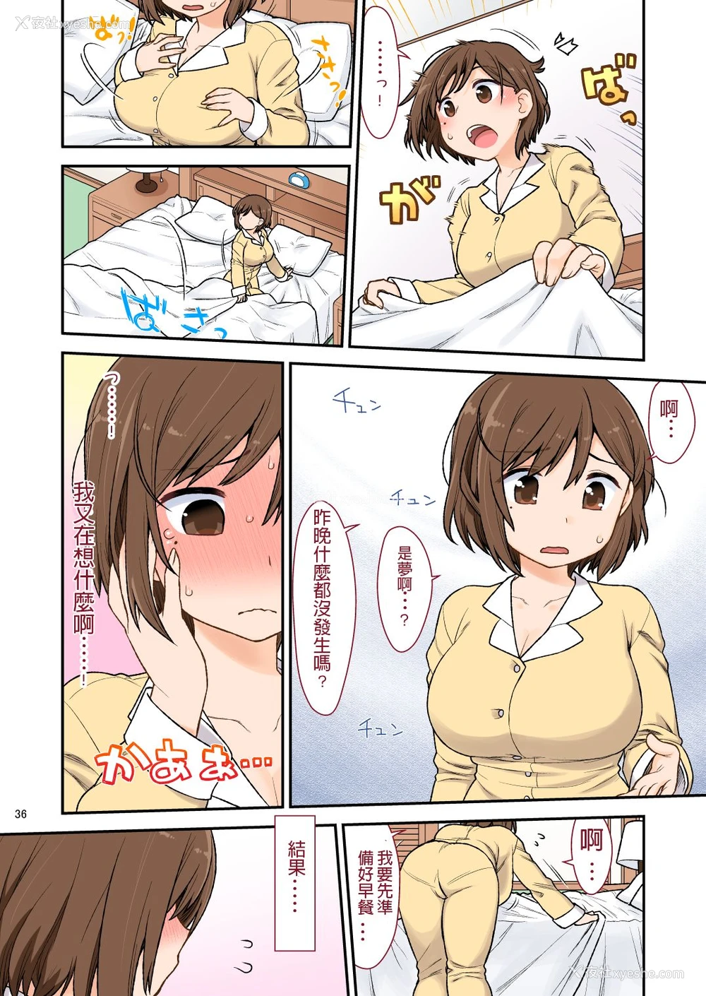 37P - [CELTRANCE (虎颚かずや)] ママハメせっくす(艶)の参(前) [中国翻訳]