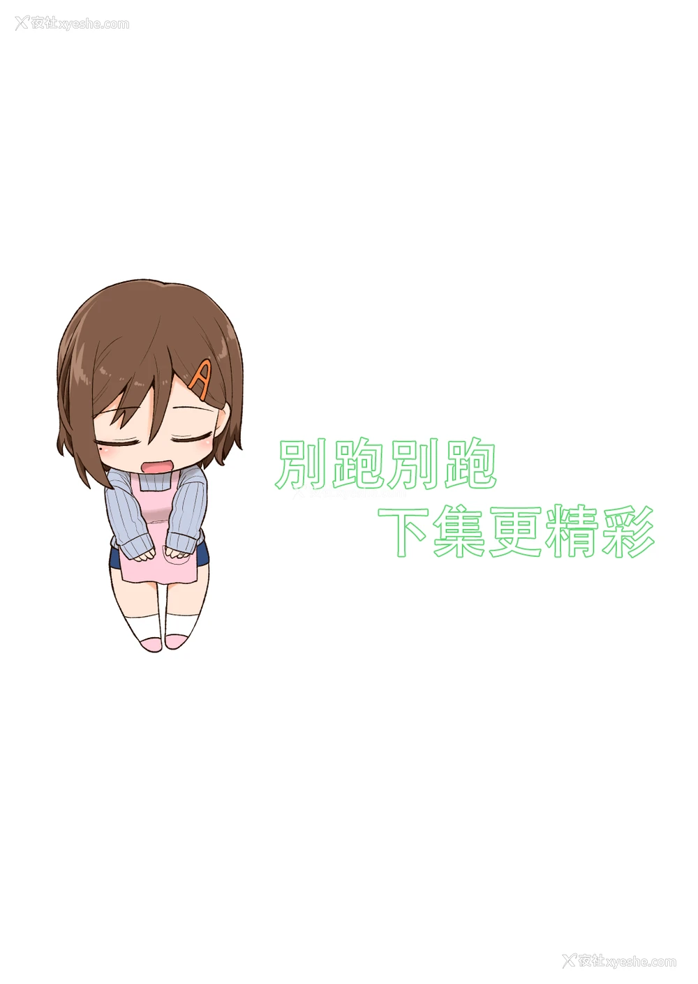 42P - [CELTRANCE (虎颚かずや)] ママハメせっくす(艶)の参(前) [中国翻訳]