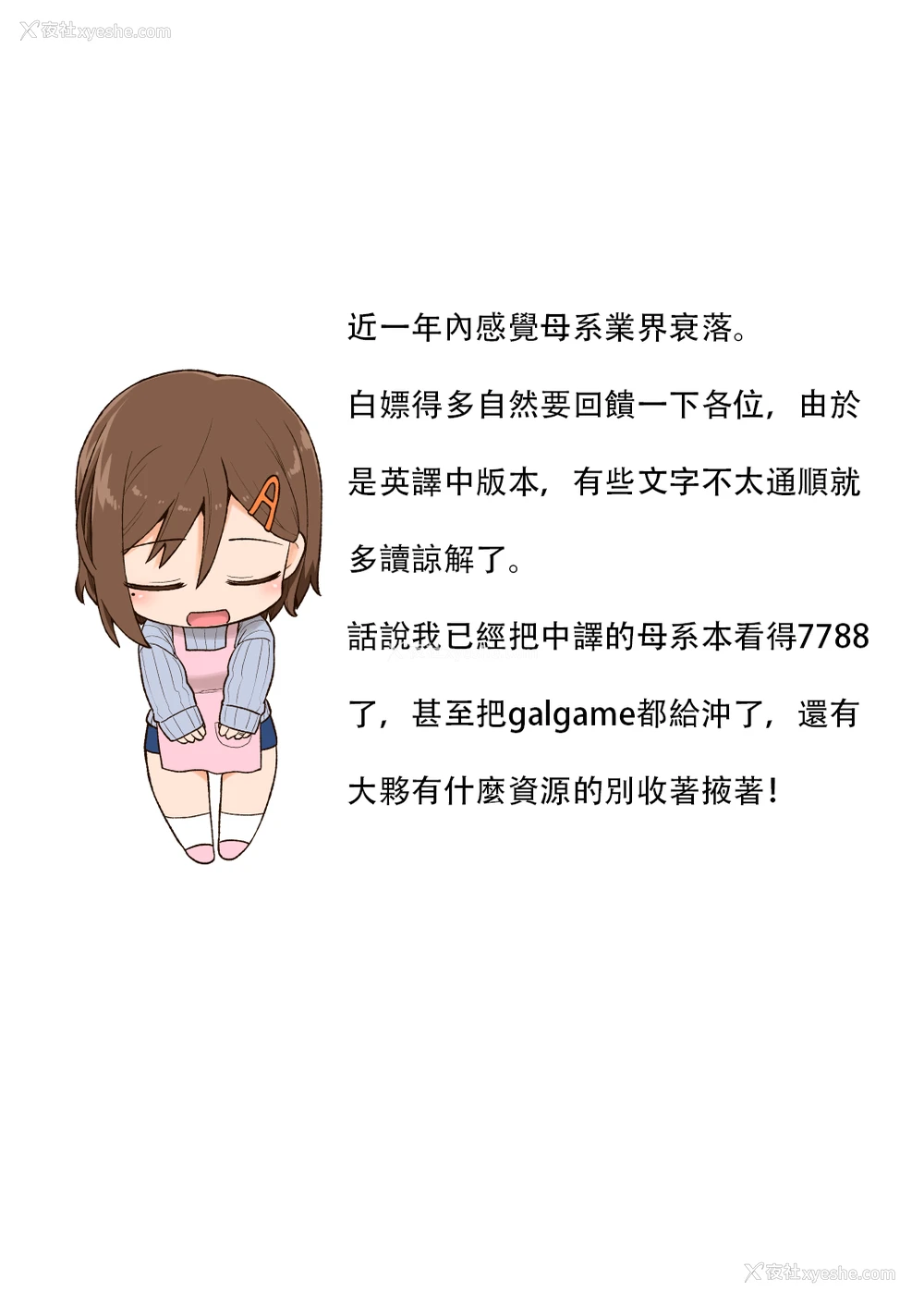 43P - [CELTRANCE (虎颚かずや)] ママハメせっくす(艶)の参(前) [中国翻訳]