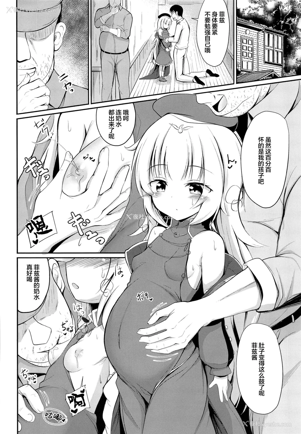 19P - [ぽんぽんぺいん (ぽんぽん)] 堕とされたZ46ちゃん (アズールレーン) [中国翻訳]