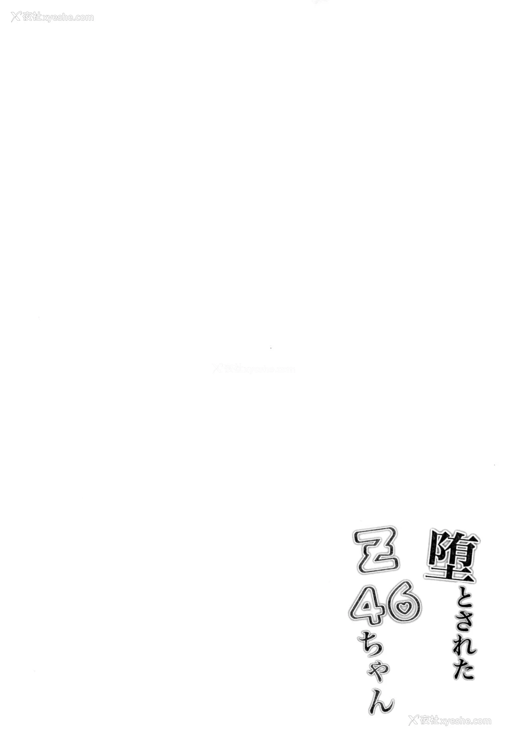 4P - [ぽんぽんぺいん (ぽんぽん)] 堕とされたZ46ちゃん (アズールレーン) [中国翻訳]