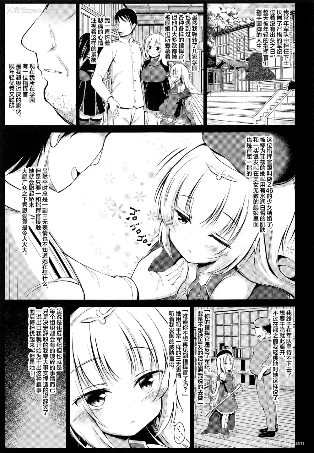 5P - [ぽんぽんぺいん (ぽんぽん)] 堕とされたZ46ちゃん (アズールレーン) [中国翻訳]