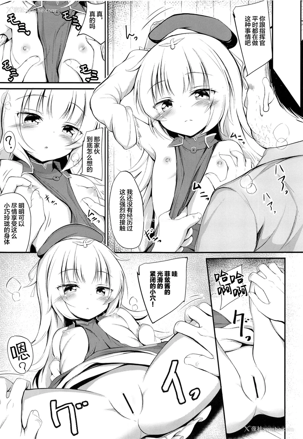 7P - [ぽんぽんぺいん (ぽんぽん)] 堕とされたZ46ちゃん (アズールレーン) [中国翻訳]
