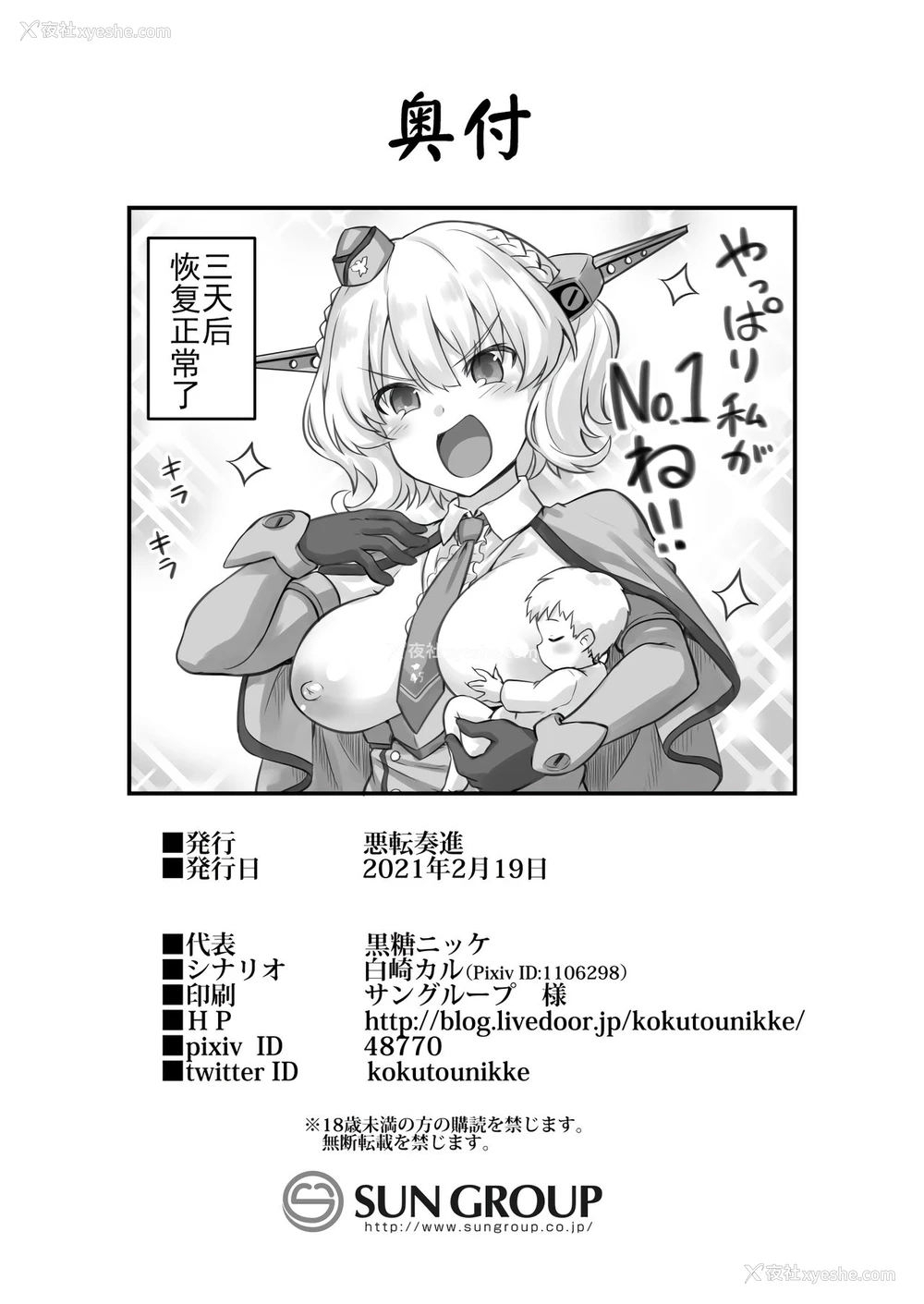 48P - [悪転奏进 (黒糖ニッケ)] 舰娘着妊コロラド出产雌牛プレイ (舰队これくしょん -舰これ-) [中国翻訳] [DL版]