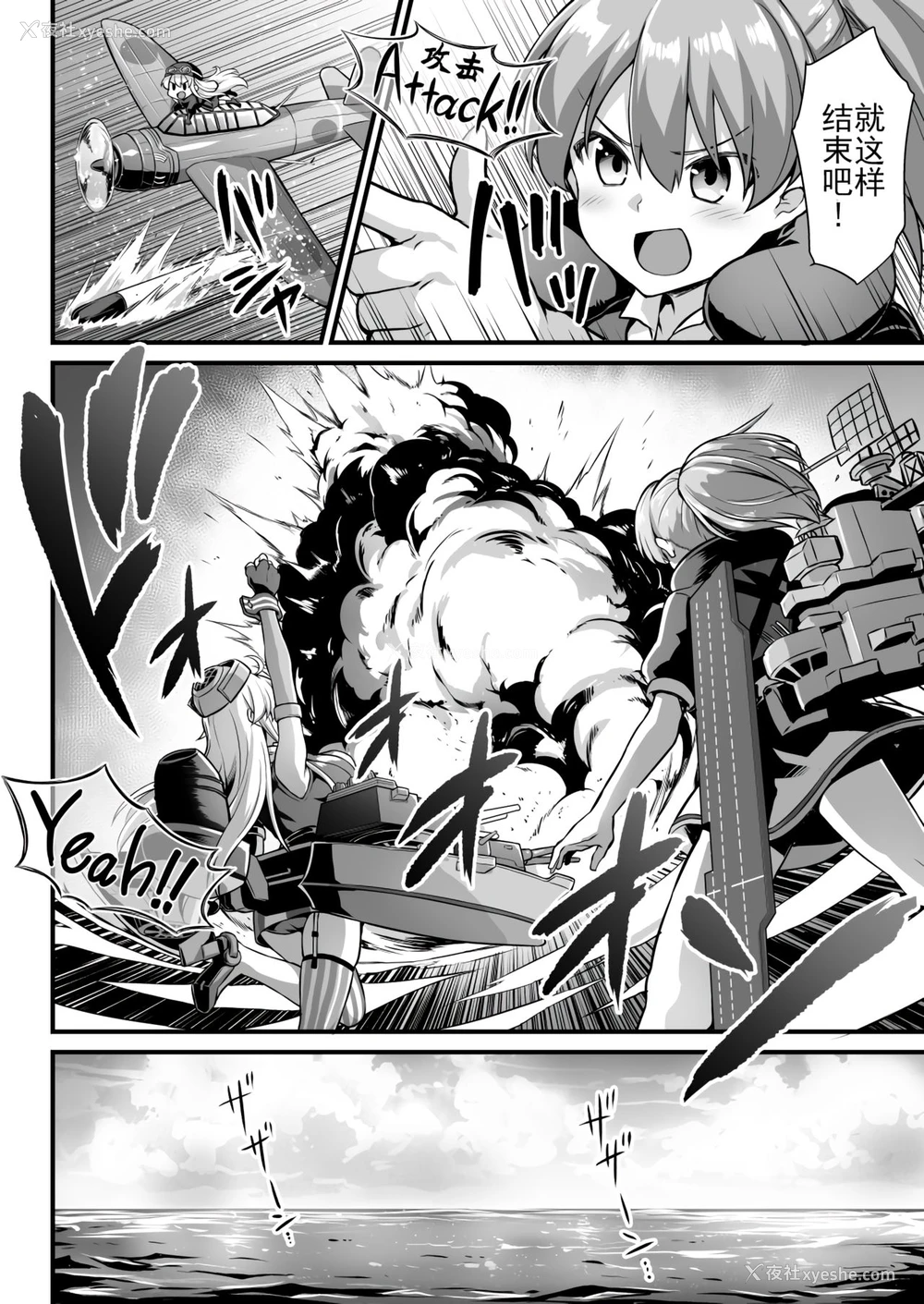 4P - [悪転奏进 (黒糖ニッケ)] 舰娘着妊コロラド出产雌牛プレイ (舰队これくしょん -舰これ-) [中国翻訳] [DL版]