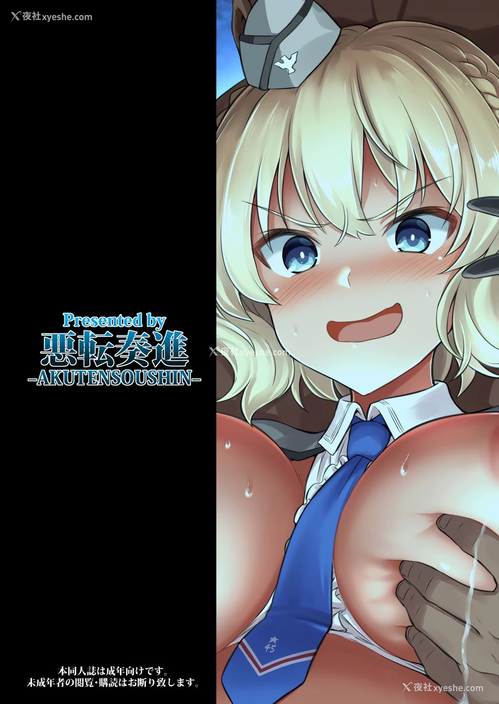50P - [悪転奏进 (黒糖ニッケ)] 舰娘着妊コロラド出产雌牛プレイ (舰队これくしょん -舰これ-) [中国翻訳] [DL版]