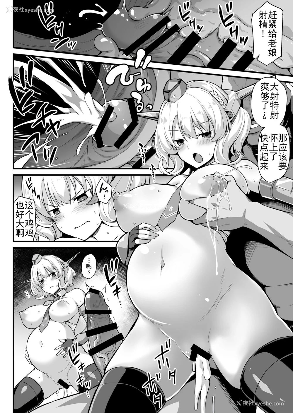 8P - [悪転奏进 (黒糖ニッケ)] 舰娘着妊コロラド出产雌牛プレイ (舰队これくしょん -舰これ-) [中国翻訳] [DL版]