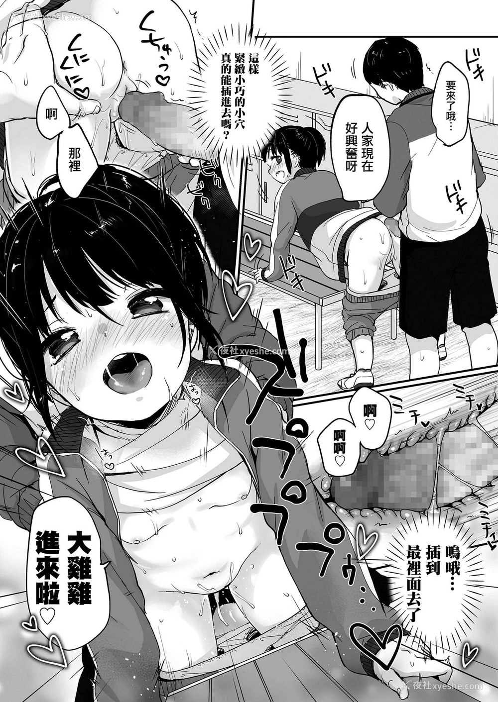 14P - [雪雨こん] めっちゃ好きやん (COMIC LO 2019年1月号) [中国翻訳] [DL版]