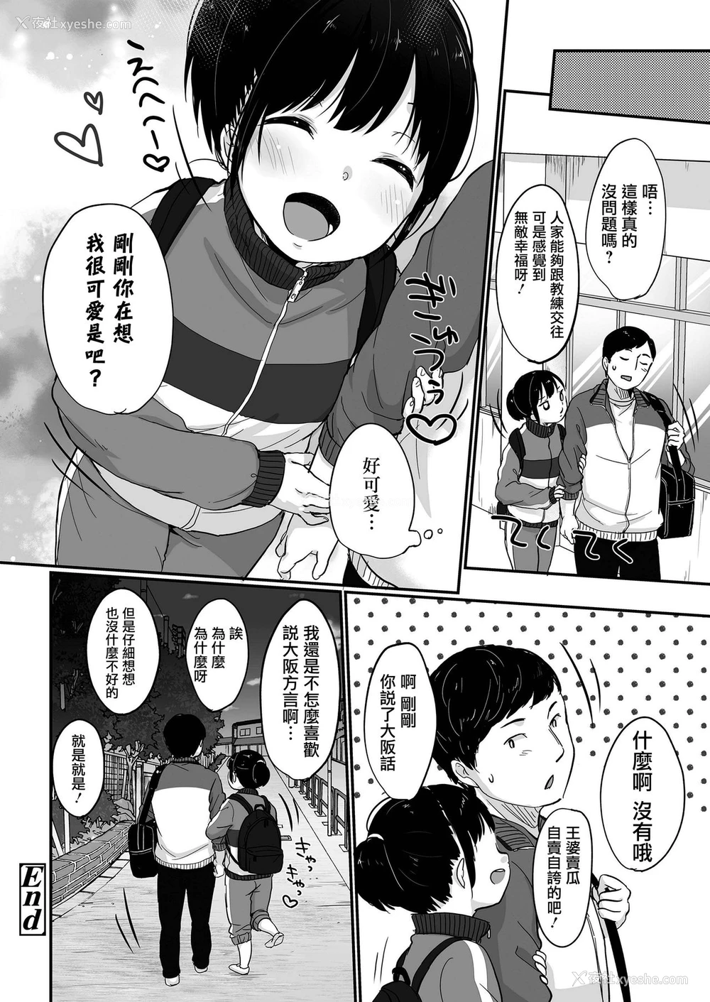 27P - [雪雨こん] めっちゃ好きやん (COMIC LO 2019年1月号) [中国翻訳] [DL版]