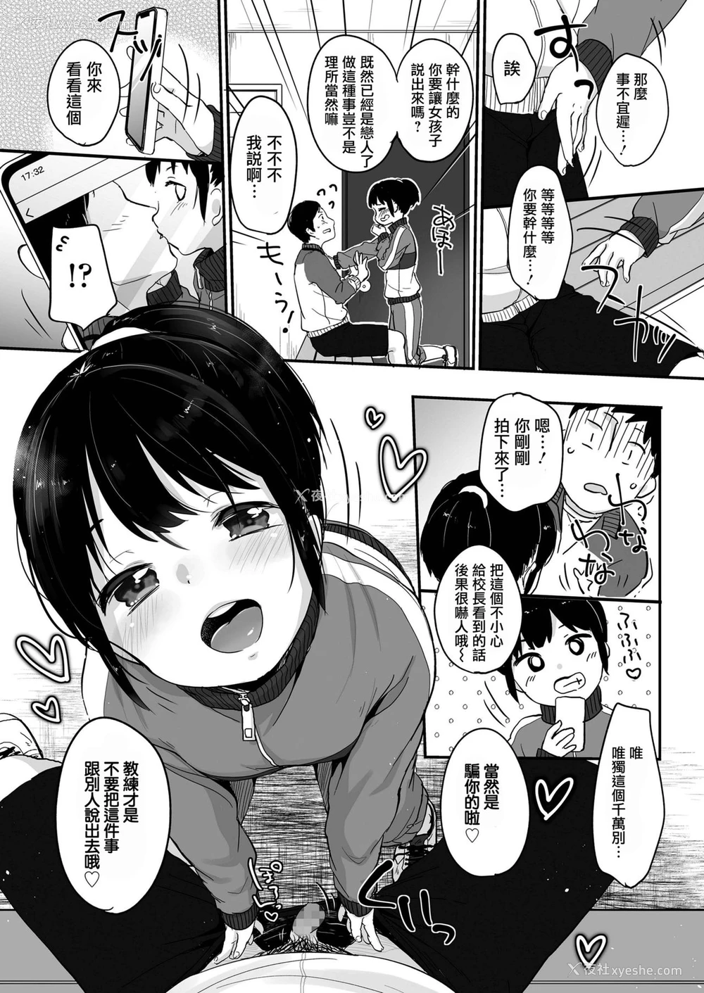 6P - [雪雨こん] めっちゃ好きやん (COMIC LO 2019年1月号) [中国翻訳] [DL版]