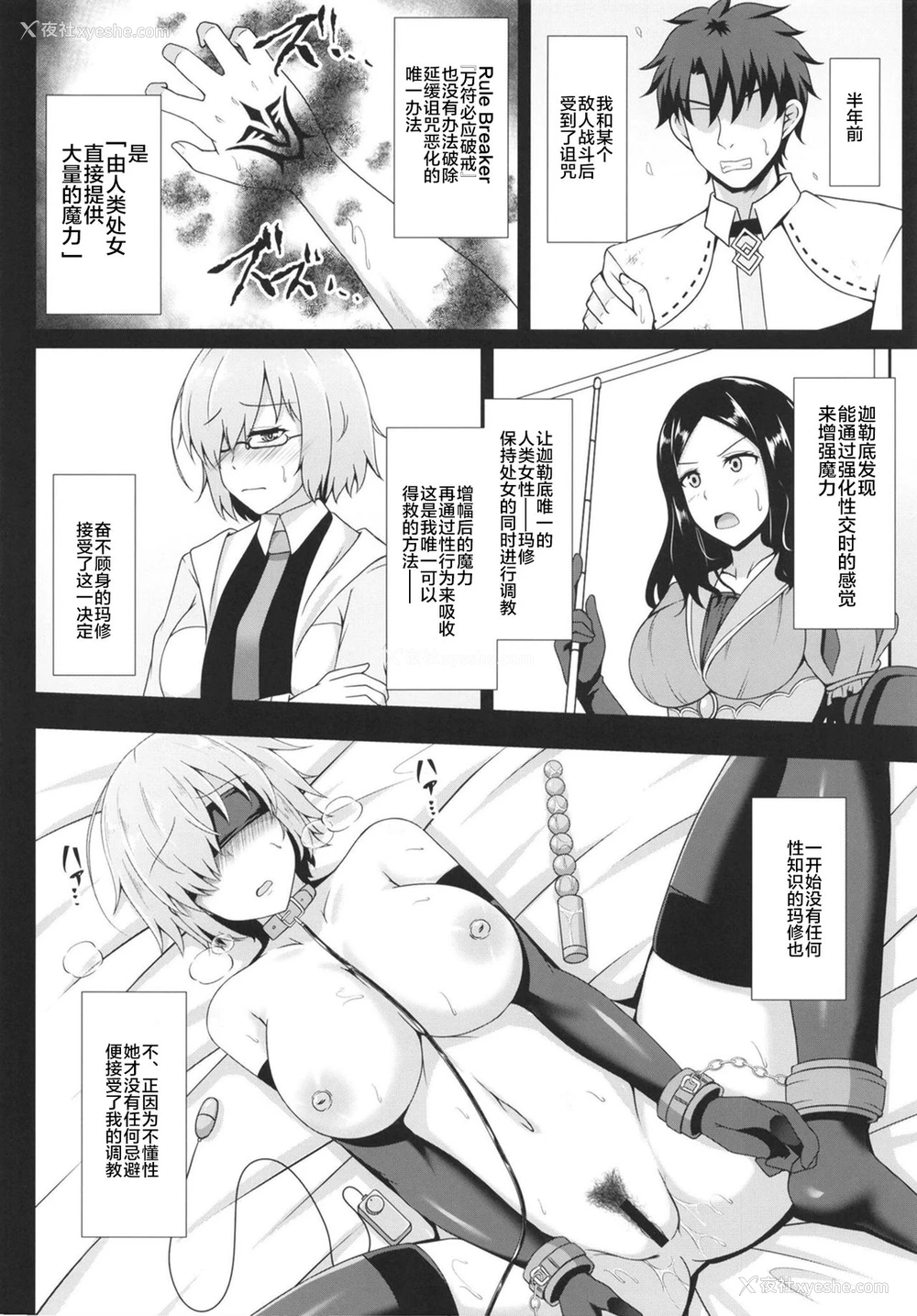 13P - [大正ロマネスク (远野すいか)] 世界で一番淫らな処女 ～调教爱4～ (Fate/Grand Order) [中国翻訳] [DL版]