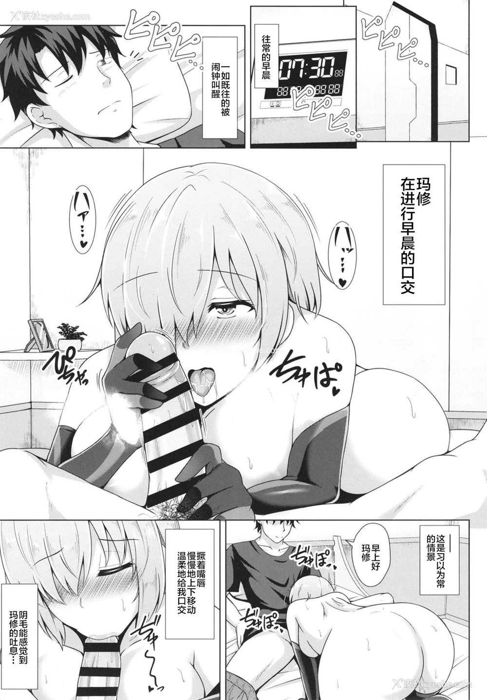 6P - [大正ロマネスク (远野すいか)] 世界で一番淫らな処女 ～调教爱4～ (Fate/Grand Order) [中国翻訳] [DL版]