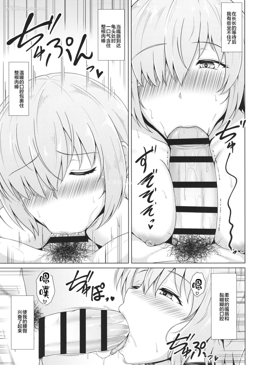 8P - [大正ロマネスク (远野すいか)] 世界で一番淫らな処女 ～调教爱4～ (Fate/Grand Order) [中国翻訳] [DL版]