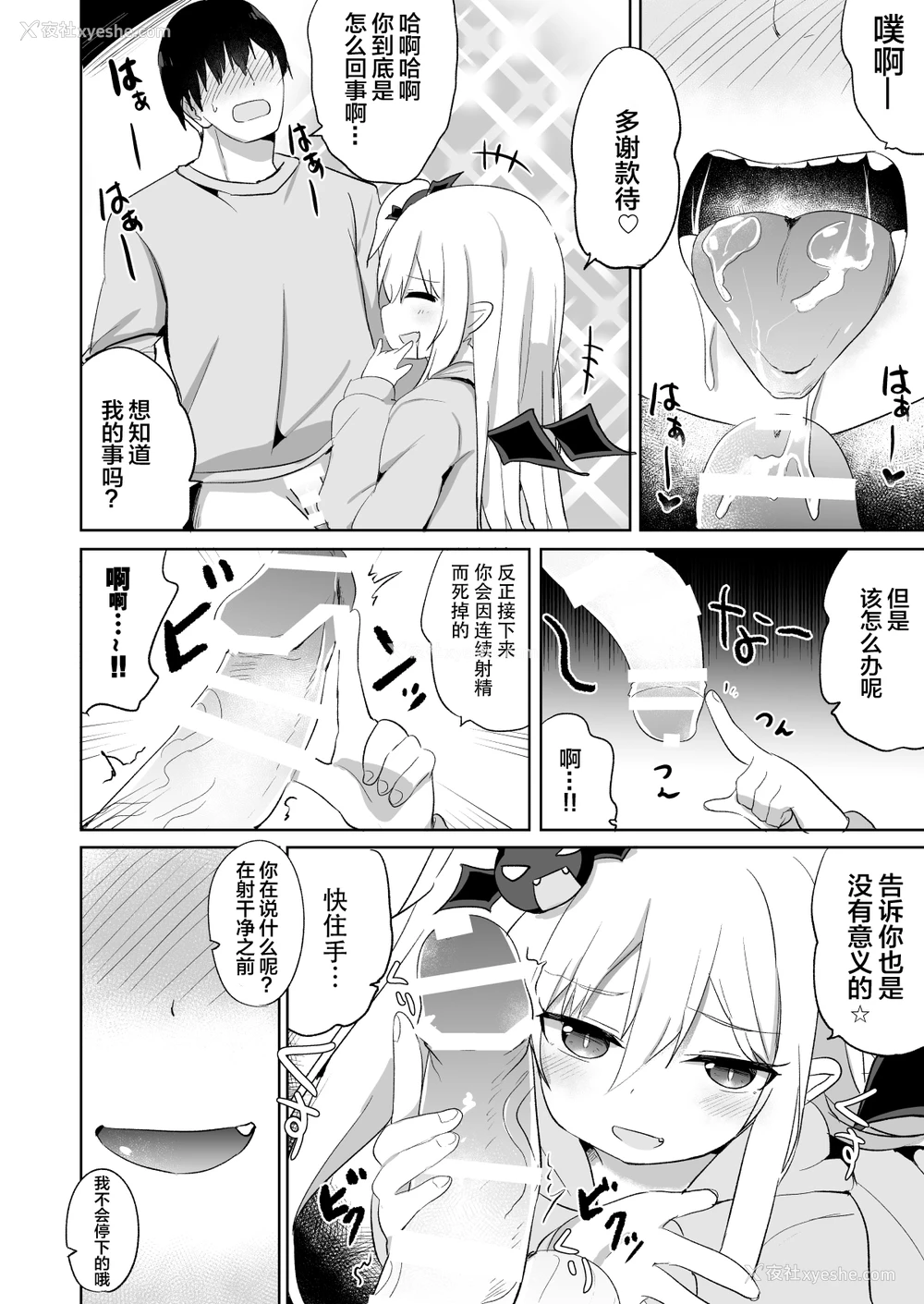 17P - [Grand lemon (隣)] ぽんこつサキュバスちゃん2 [中国翻訳] [DL版]