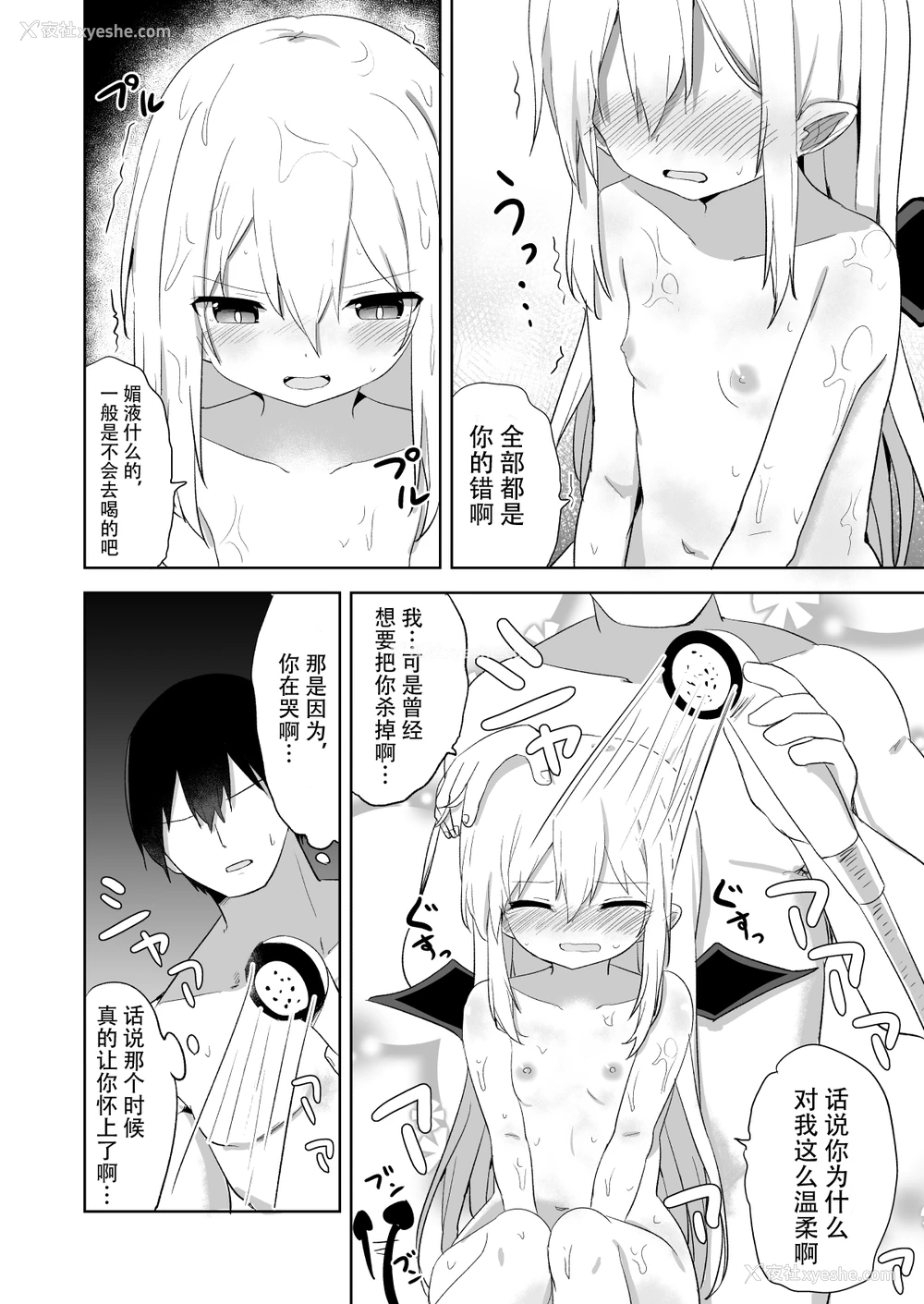 29P - [Grand lemon (隣)] ぽんこつサキュバスちゃん2 [中国翻訳] [DL版]