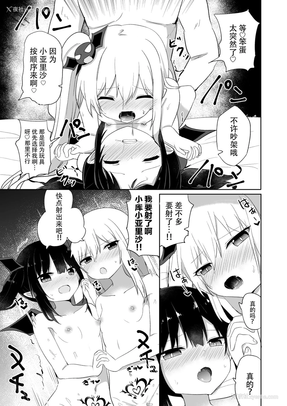 40P - [Grand lemon (隣)] ぽんこつサキュバスちゃん2 [中国翻訳] [DL版]