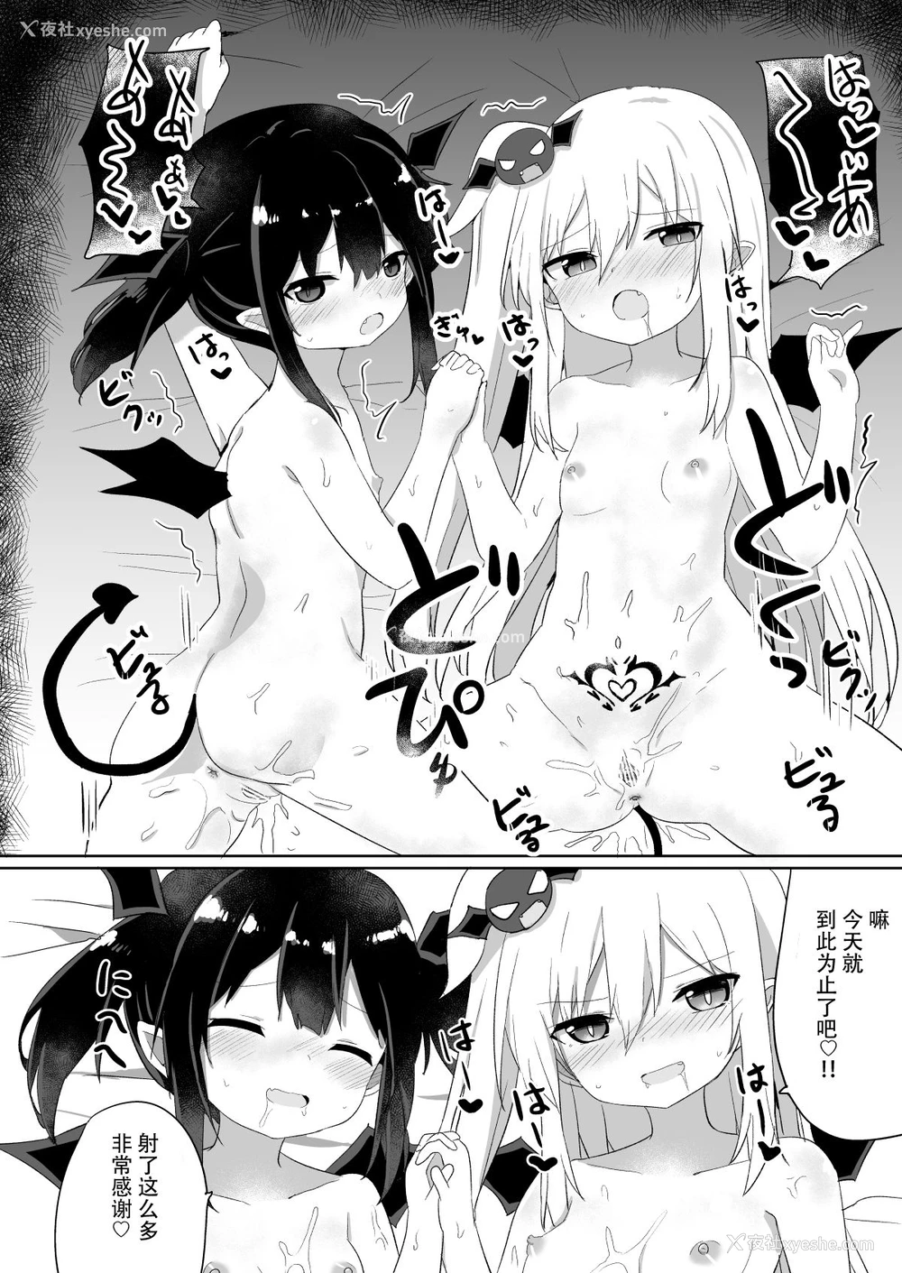 41P - [Grand lemon (隣)] ぽんこつサキュバスちゃん2 [中国翻訳] [DL版]