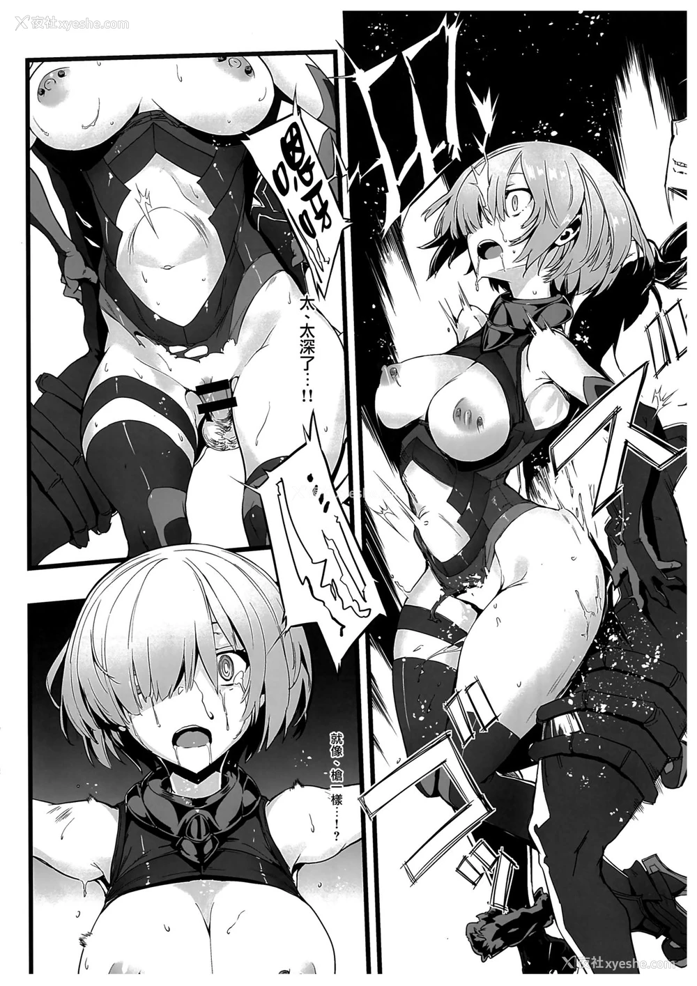 11P - (C94) [けんじゃたいむ (Zutta)] Bad End Catharsis Vol.10 (Fate/Grand Order) [中国翻訳]