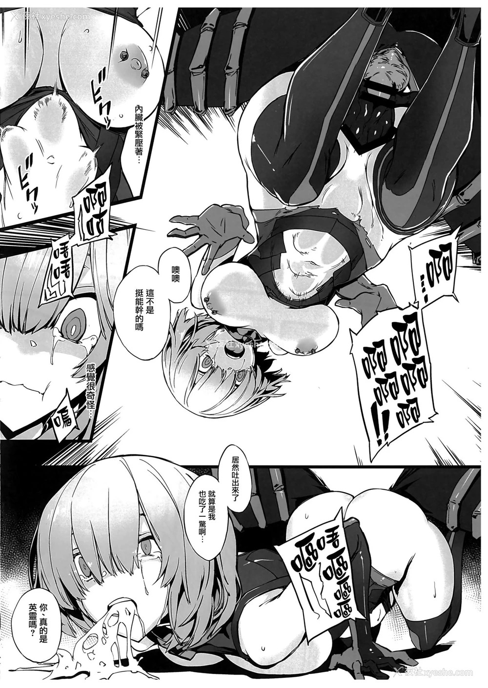 15P - (C94) [けんじゃたいむ (Zutta)] Bad End Catharsis Vol.10 (Fate/Grand Order) [中国翻訳]