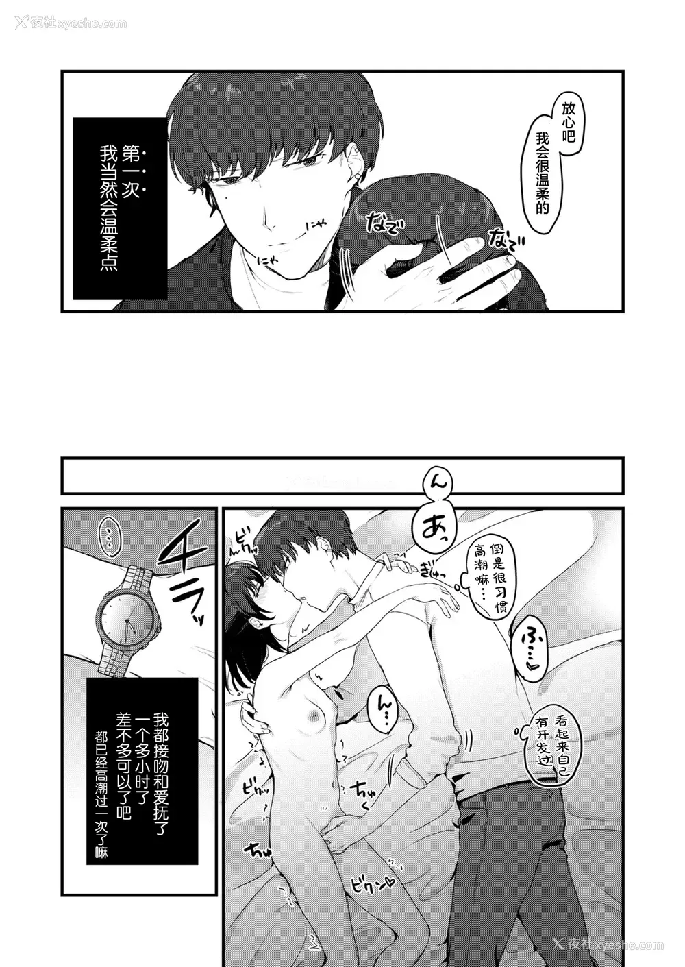 10P - [三崎 (京のごはん)] あなたのためなら [中国翻訳]