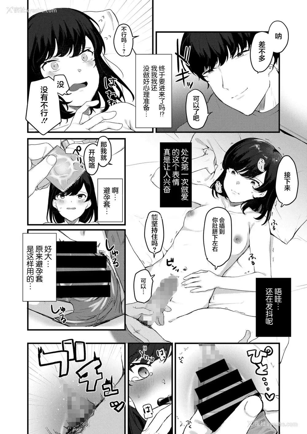 11P - [三崎 (京のごはん)] あなたのためなら [中国翻訳]