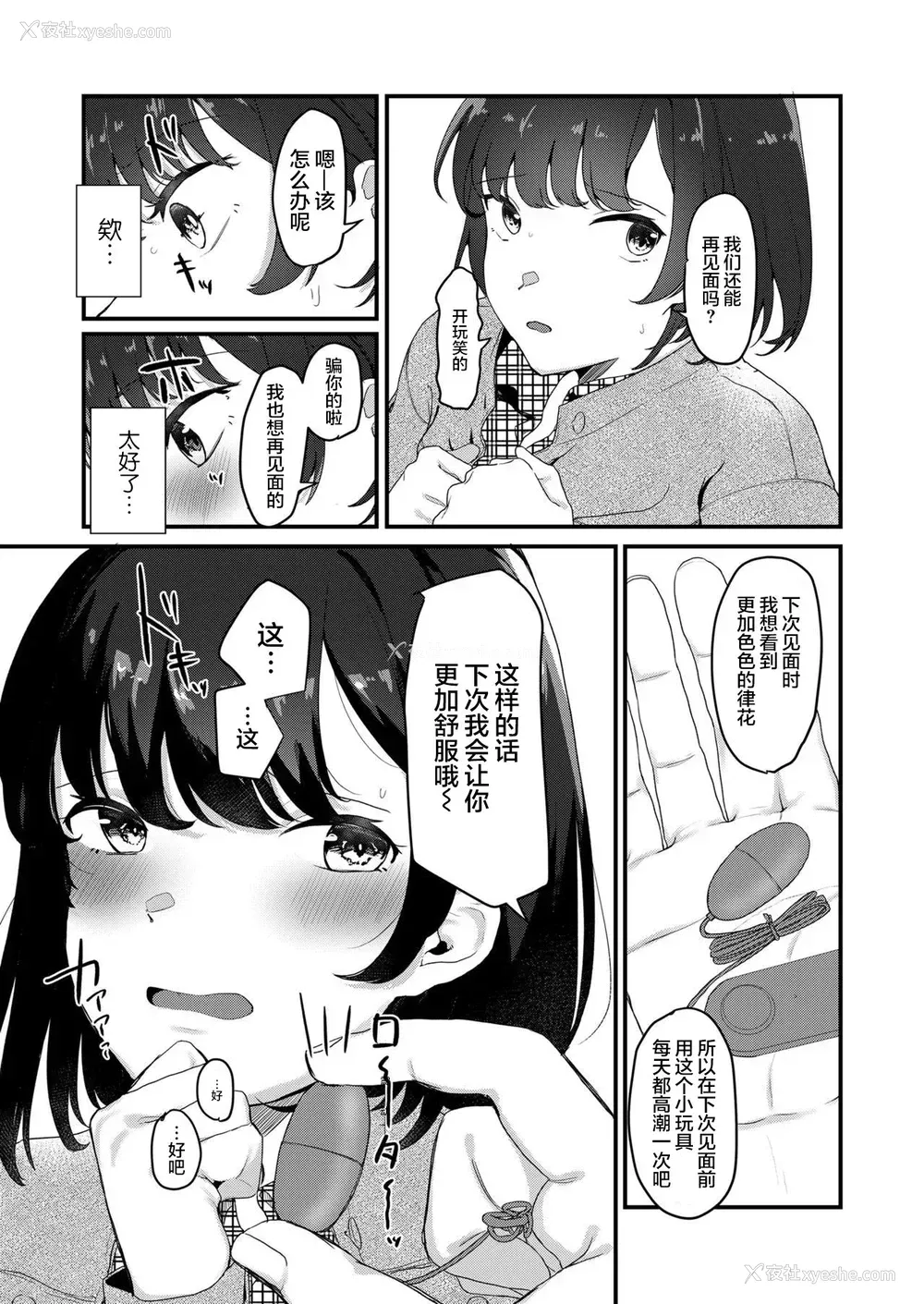 14P - [三崎 (京のごはん)] あなたのためなら [中国翻訳]