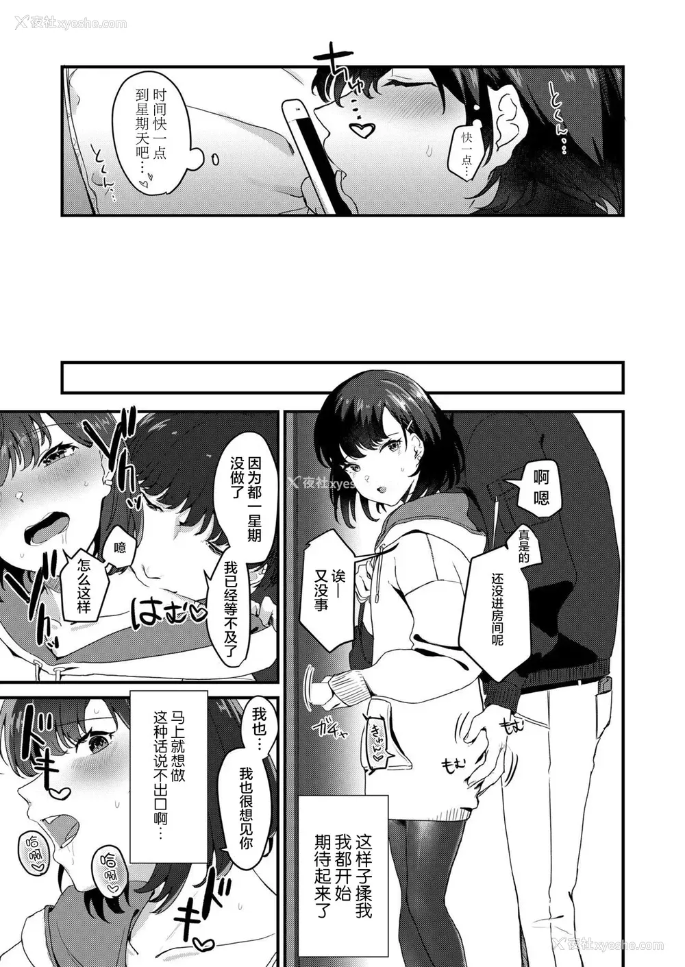 16P - [三崎 (京のごはん)] あなたのためなら [中国翻訳]