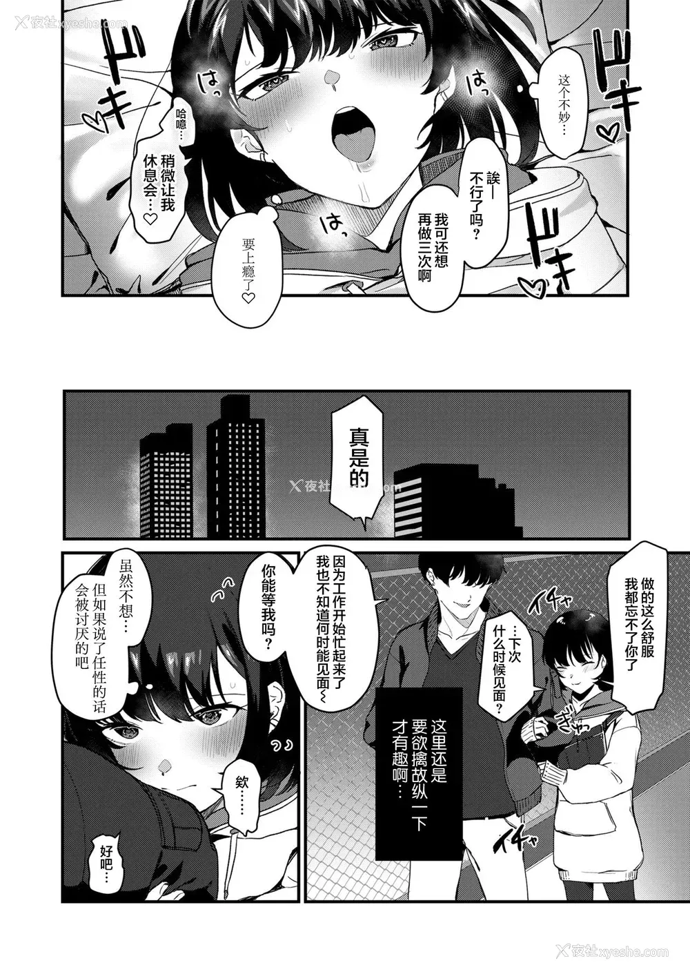 23P - [三崎 (京のごはん)] あなたのためなら [中国翻訳]