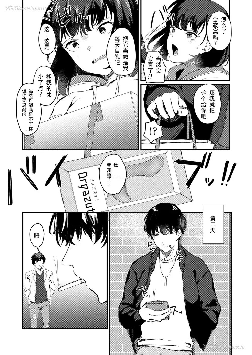 24P - [三崎 (京のごはん)] あなたのためなら [中国翻訳]