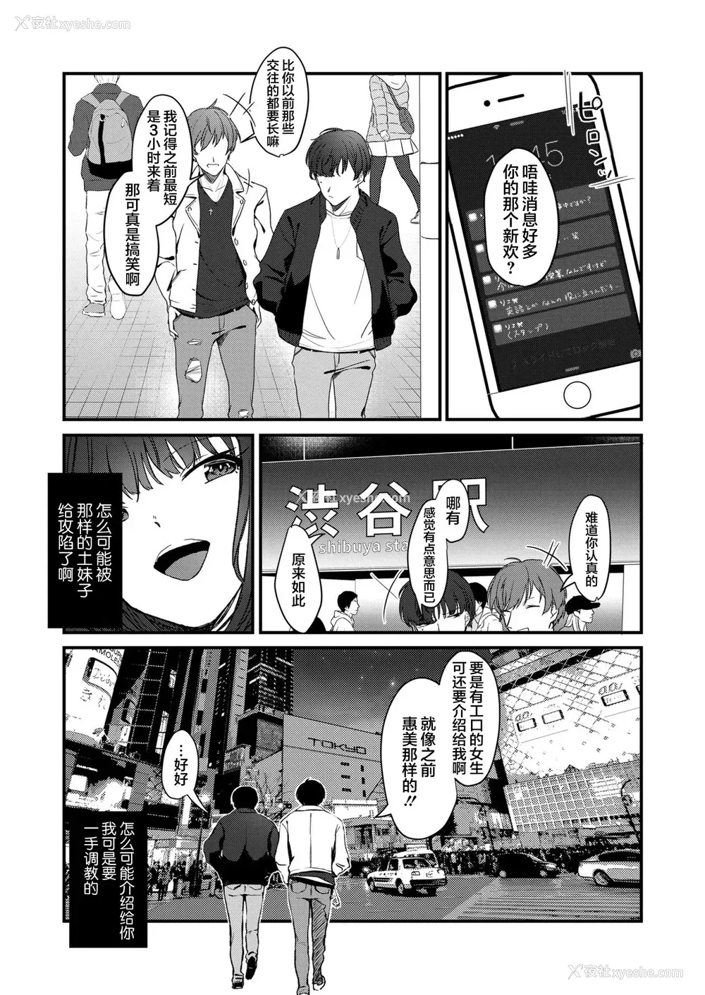 25P - [三崎 (京のごはん)] あなたのためなら [中国翻訳]