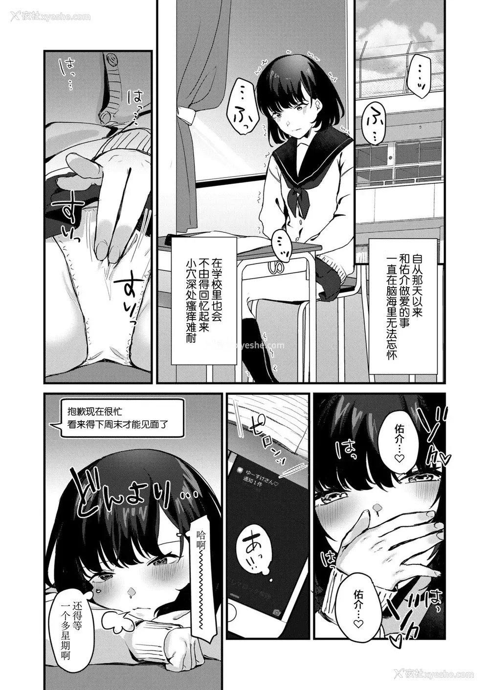 26P - [三崎 (京のごはん)] あなたのためなら [中国翻訳]