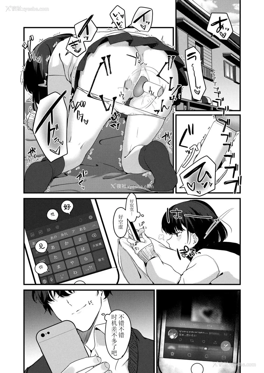 27P - [三崎 (京のごはん)] あなたのためなら [中国翻訳]
