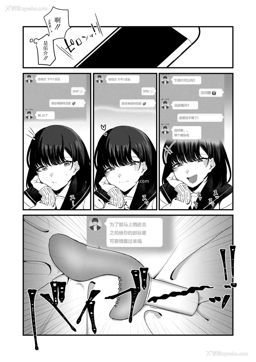 28P - [三崎 (京のごはん)] あなたのためなら [中国翻訳]