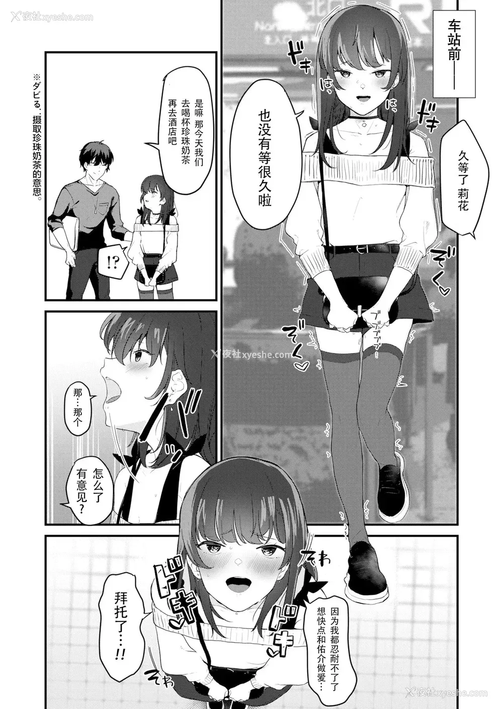 29P - [三崎 (京のごはん)] あなたのためなら [中国翻訳]