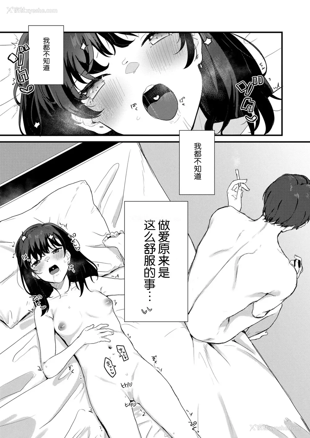 2P - [三崎 (京のごはん)] あなたのためなら [中国翻訳]